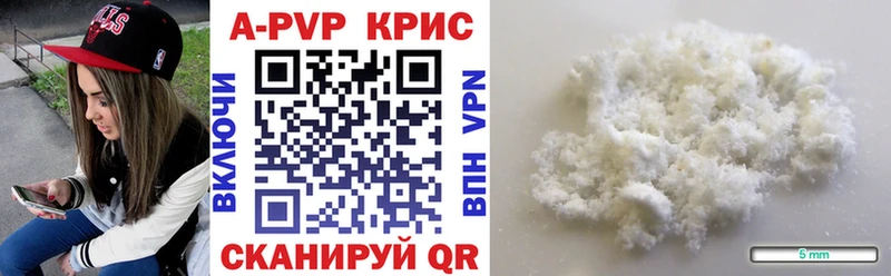 мега сайт  Пролетарск  APVP Crystall 