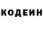 Codein Purple Drank Vlad Ramazanov