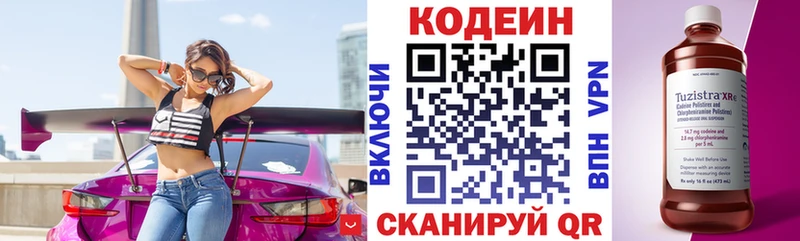 Кодеин напиток Lean (лин)  закладка  блэк спрут как зайти  Пролетарск 